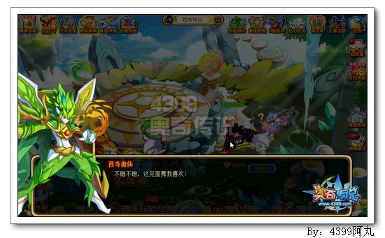 奥奇传说重铸筋骨