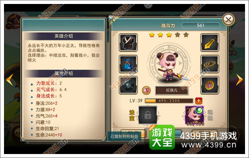 造梦英雄红孩儿