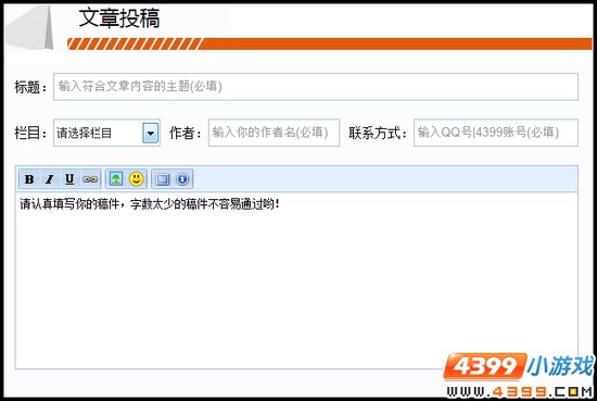 奥比岛投稿教程 怎么投稿