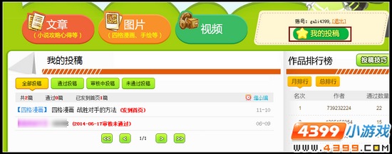 上古天帝篇投稿教程