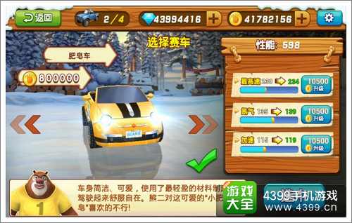 熊出没之雪岭熊风攻略