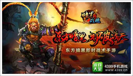 暗黑战魂坐骑玩法攻略