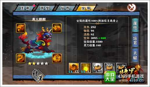 暗黑战魂坐骑玩法攻略