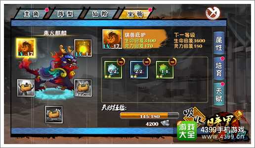 暗黑战魂坐骑玩法攻略