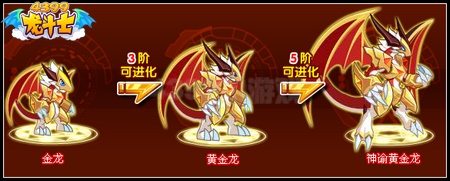 龙斗士神谕黄金龙怎么得 在哪得
