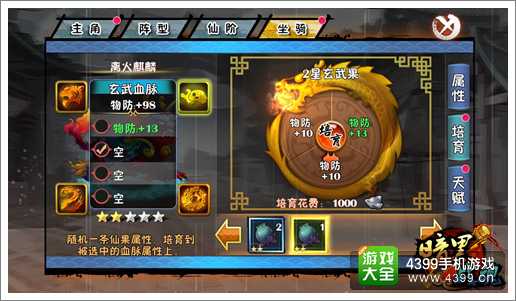暗黑战魂坐骑玩法攻略