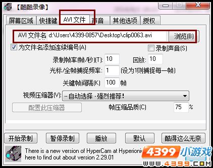 上古天帝篇视频投稿教程