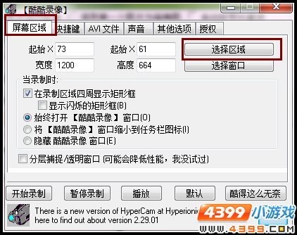 上古天帝篇视频投稿教程
