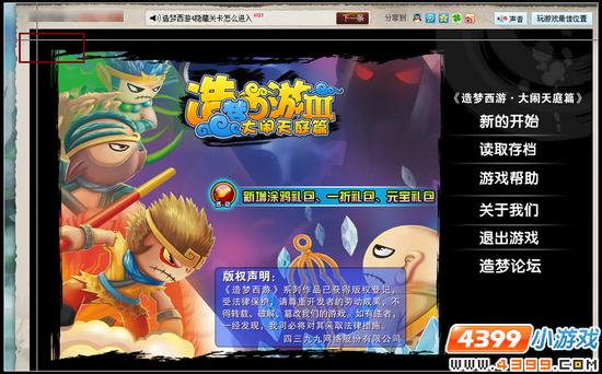 洪荒大劫篇视频投稿教程
