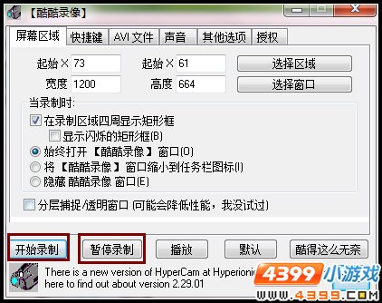 上古天帝篇视频投稿教程