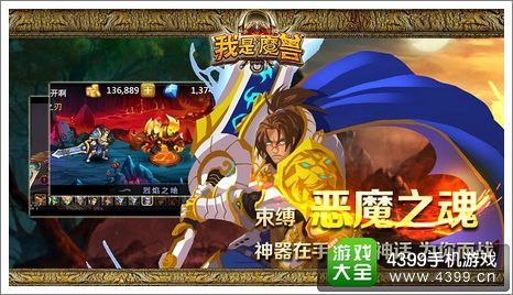 我是魔兽