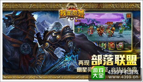我是魔兽
