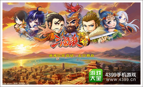 三国杀传奇