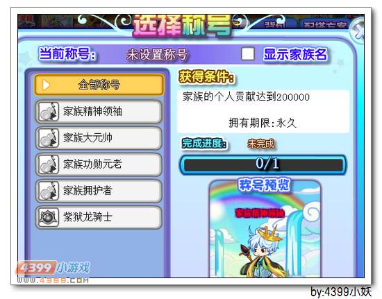 卡布西游1月23日更新预告