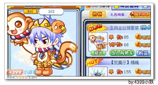 卡布西游1月23日更新预告