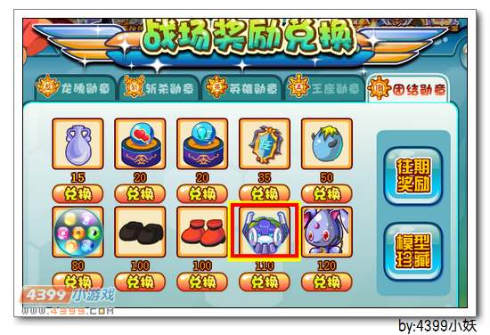 卡布西游1月23日更新预告