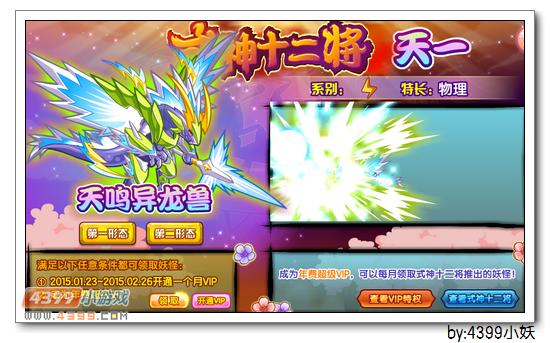 卡布西游1月23日更新预告