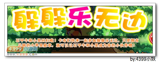 卡布西游1月23日更新预告
