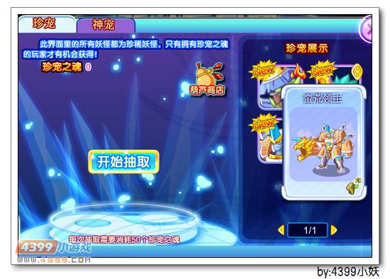 卡布西游1月23日更新预告
