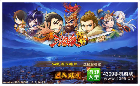 三国杀传奇