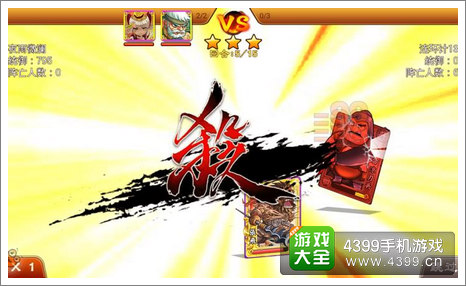 三国杀传奇