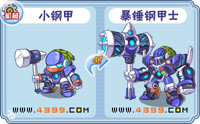 卡布西游暴锤钢甲士刷什么 练级