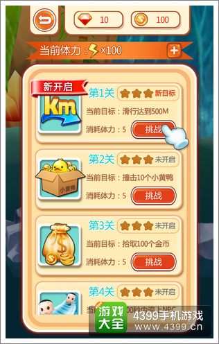 大头儿子大冒险评测