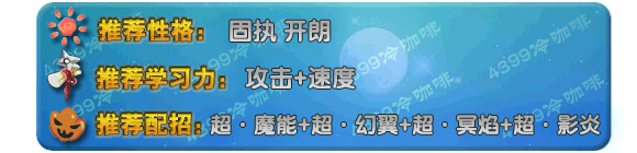 奥拉星噬心黑龙技能表练级学习力推荐