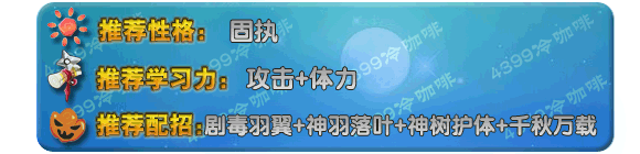 奥拉星伍德技能表练级学习力推荐