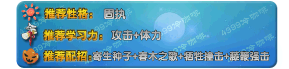 奥拉星伍仔技能表练级学习力推荐