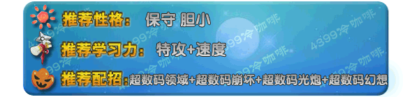 奥拉星钢铁先锋技能表练级学习力推荐