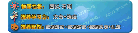 奥拉星超数码精灵技能表练级学习力推荐