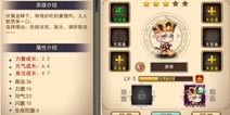 造梦英雄关于英雄技能的游戏问答 一定有你想问的问题