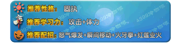 奥拉星小火团 小火星技能表练级学习力推荐