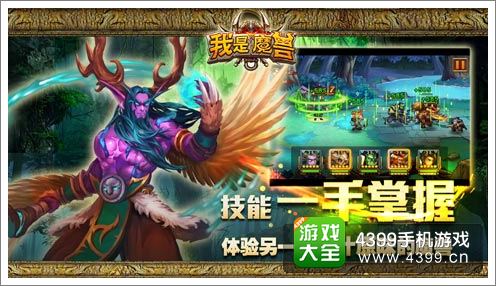 《我是魔兽》今日震撼封测