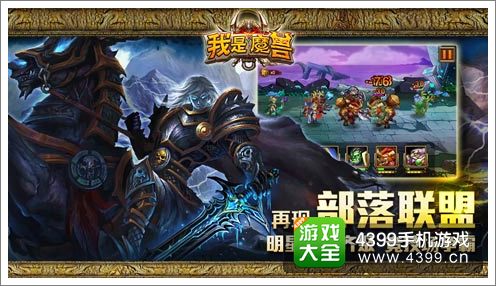 《我是魔兽》今日震撼封测