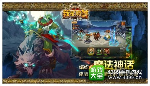 《我是魔兽》今日震撼封测