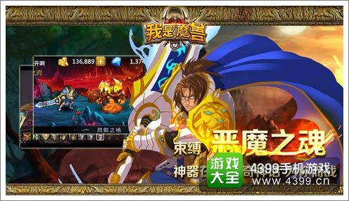 《我是魔兽》今日震撼封测
