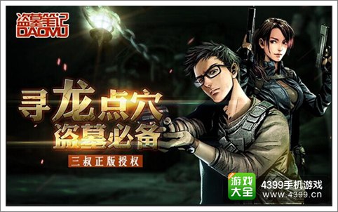 盗墓笔记手游属性加点培养详解