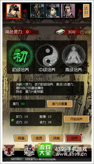 盗墓笔记手游属性加点培养详解