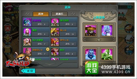 太极熊猫武神搭配