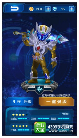 铠甲勇士之英雄传说通关