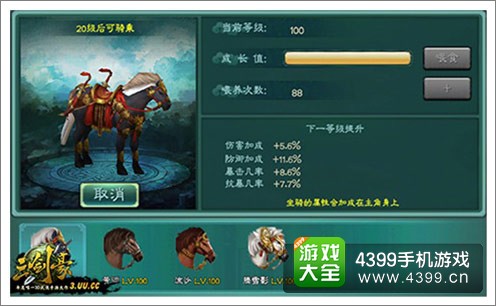 《三剑豪》新版本火热来袭