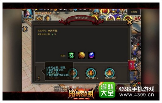 暗黑黎明堕龙遗迹
