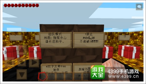 我的世界手机版存档