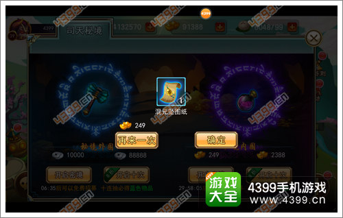 造梦英雄抽奖技巧