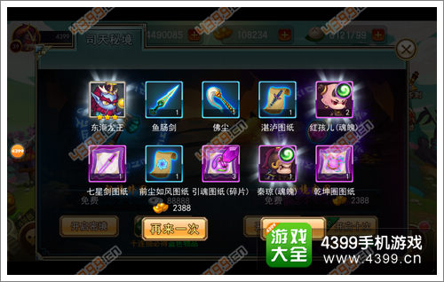 造梦英雄抽奖技巧