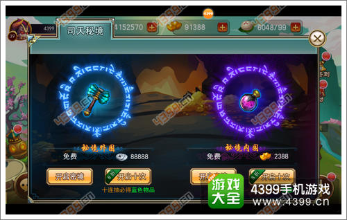 造梦英雄招募