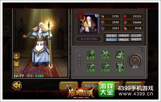 暗黑黎明佣兵符文