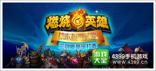 燃烧的英雄Combo丢卡玩法